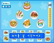 Food memory bolt HTML5 jtk